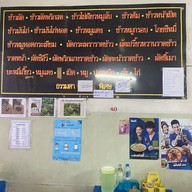 เชี่ยงกี่โภชนา สนามบินน้ำ