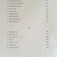 เมนู The Cozy Bistro and Cafe’