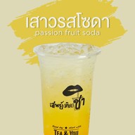 เมนูของร้าน เสพย์ติดชา เจ็ดยอดพลาซ่า