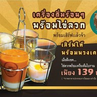 เพลินวาน พาณิชย์ เดอะสตรีท รัชดา