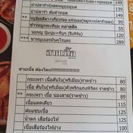 เตี๋ยวกะตำ สาขาร่มเกล้า 11/1