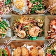 พุงปลิ้นสั่งตามใจ เฉลิมพระเกียรติ ร.9