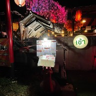 โอเคซูชินะ คลอง1 รังสิต คลอง1