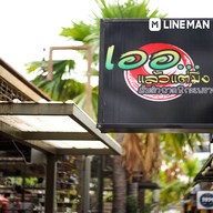 บรรยากาศ เออ_แล้วแต่มึง ส้มตำ&กะเพราถาด อาหารตามสั่่ง ครบจบที่ร้านเดียว