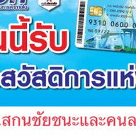 หมูกระทะป๊ะปุ๊ หมูกระทุปุ๊ป๊ะ นวมินทร์24