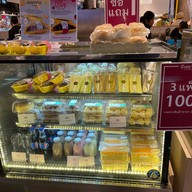 ปังสยามฟิวเจอร์พาร์ครังสิต ฟิวเจอร์พาร์ครังสิต