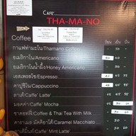 เมนู Grilled Pork with Fresh Milk