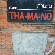 เมนู Grilled Pork with Fresh Milk