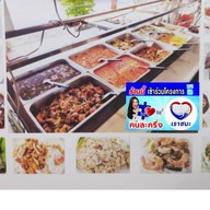 👍ครัวอำไพรัตน์ พุทธมณฑล สาย 5