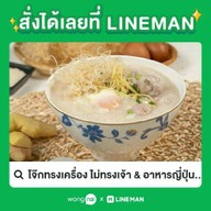 AXIS โจ๊กและอาหารญี่ปุ่น