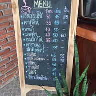 เมนู คาเฟ่ บ้านดอน