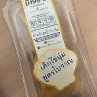 ปังสยามฟิวเจอร์พาร์ครังสิต ฟิวเจอร์พาร์ครังสิต