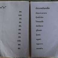 เมนู คนพลัดถิ่น