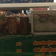 ร้านยำแซ่บนู๋นิสา ซ.ลำโพ51 ที่มีแม่ค้าเสียงเหน่อ😄😄😄 สาขา1