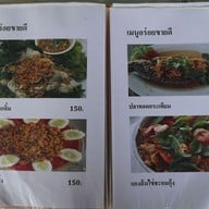 เมนู คนพลัดถิ่น