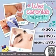 Lash Blossom.UD อุดรธานี