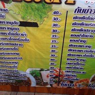 อาหารตามสั่ง สาม.ต.ท้ายซอย