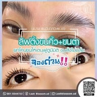 Lash Blossom.UD อุดรธานี