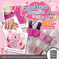 Lash Blossom.UD อุดรธานี