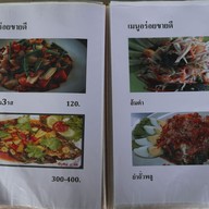 เมนู คนพลัดถิ่น