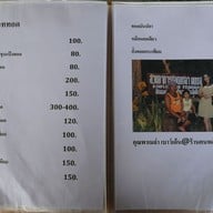 เมนู คนพลัดถิ่น