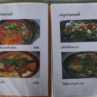 เมนู คนพลัดถิ่น