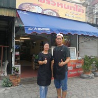 อันดาข้าวหมกไก่