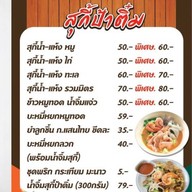 ปั่นจัง ผลไม้สดปั่น @7-11 สิรัญญาถนนใหญ่ 7-11 สิรัญญาถนนใหญ่