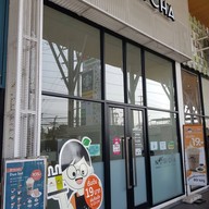 หน้าร้าน Nobicha บ้านใหม่