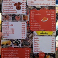 เมนู Big Oyster Bar Limelight