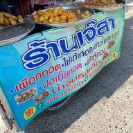 เจ๊สา เผือกทอด เต้าหู้ทอด