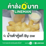 น้ำเต้าหู้แท้ By ow