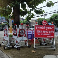ก๋วยเตี๋ยวไก่มะระน้าสา สน.ทองหล่อ