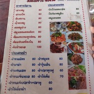 ส้มตำเจ๊ฝน