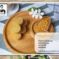 เมนู เบค ขนมไทย สาขา1