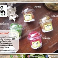 เมนู เบค ขนมไทย สาขา1