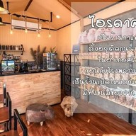 ร้านไอรดาคาเฟ่14