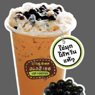 ลองสิเออ ทุ่งรี