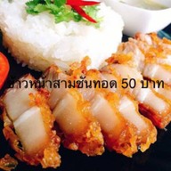 ก๋วยจั๊บน้ำข้นรสเด็ด(เจ้าเก่า40ปี) สาขา2 ตลาดสะพาน2