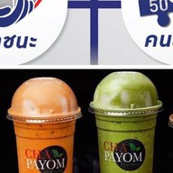 ต้นตำรับชาพะยอมเพชรเกษม81 حلال(ฮาลาล) เพชรเกษม81
