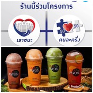 ต้นตำรับชาพะยอมเพชรเกษม81 حلال(ฮาลาล) เพชรเกษม81