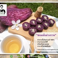 เมนู เบค ขนมไทย สาขา1