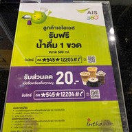 Inthanin Coffee Sky Lane สุวรรณภูมิ