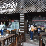 ระเบียงวิว