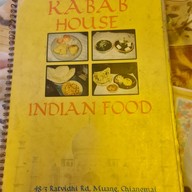 เคบัพเฮ้าส์