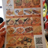 เมนู JAP&GO หน้า ม.มหิดล ศาลายา