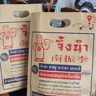 เมนูของร้าน จิ้งนำขาหมู