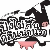 GRACE's Bistro ภูเก็ต