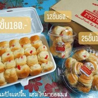 ขนมปังแลบลิ้นครูต้อยเบเกอรี่