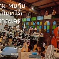 บ้านเพลงพิณ สกลนคร